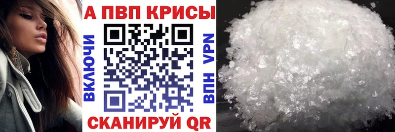 Купить Мышкин Alpha-PVP кристаллы