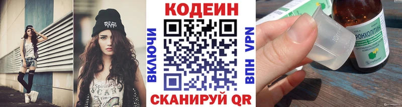 Купить где  Мышкин  Кодеиновый сироп Lean Purple Drank 