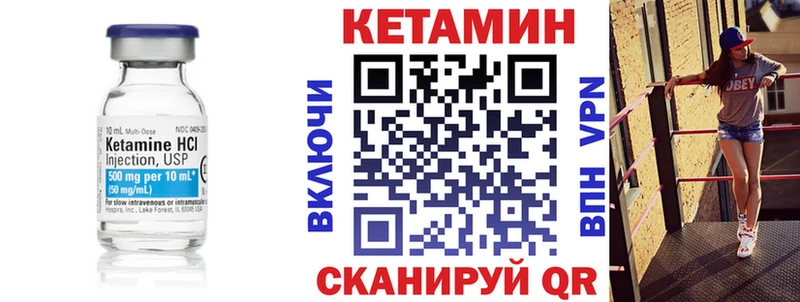 Купить Мышкин Кетамин ketamine